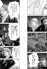 [Miyazaki Maya] Holy Knight ~Junketsu to Ai no Hazama de~ Vol. 8-[宮崎摩耶] Holy Knight ～純潔と愛のハザマで～ 8巻