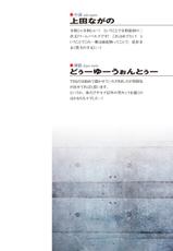[Ueda Nagano, Do You Want To] Nyotaika Sousa-kan Ibuki Kutsujoku to Kairaku no Kyousei Seitenka [Digital]-[上田ながの, どぅーゆーうぉんとぅー] 女体化捜査官イブキ 屈辱と快楽の強制性転換 [DL版]