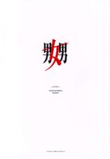 [Urushihara Satoshi] Naburu [Decensored]-[うるし原智志] 嬲 -NABURU- [無修正]