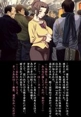 [Atelier Kaguya] Saishuu Chikan Densha 3 ~Netorareta Yokkyuu Fuman na Hitozuma (1)~-[アトリエかぐや] 最終痴漢電車3～NTRた欲求不満な人妻(1)～