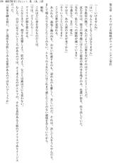 [Tatsumi Hirohiko, Takunomi]  Enjo Kouhai  Oshiego wa Elf, Ryuu, Ningyo, Jinrou [Digital]-[巽飛呂彦、たくのみ] 援助交配 教え子はエルフ、竜、人魚、人狼 [DL版]
