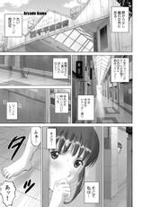 [SMAC] Roshutsu Otome more ~Atashi no Zenra... Motto Mite!~ [Digital]-[SMAC] 露出オトメmore ～あたしの全裸…もっと見てっ!～ [DL版]