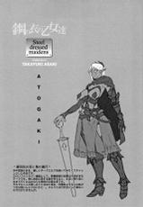 [Asaki Takayuki] Hagane no Koromo no Otome-tachi-[朝木貴行] 鋼の衣の乙女達 + 4Pリーフレット