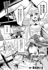 [Anthology] 2D Comic Magazine Saimin Kyousei Wakan Ijirare Heroine Mesukoi Acme! Vol. 1 [Digital]-[アンソロジー] 二次元コミックマガジン 催眠強制和姦 弄られヒロイン牝恋アクメ! Vol.1 [DL版]