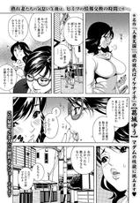Web Comic Toutetsu Vol. 40-Web コミックトウテツ Vol.40