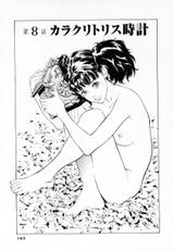 [Hazuki Kaoru] Antique Romantic Vol.1-[八月薫] アンチックロマンチック Vol.1