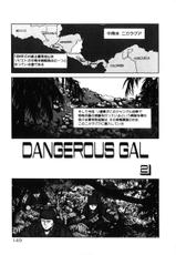 [Youhei Kozou] Dangerous Gals-