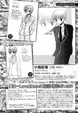 [Shinonome Ryu] Love &amp; Hate 3 ~ENGAGE~ Special issue-