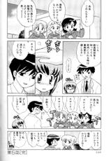 [Kotono Wakako] Okusama DE Naito Vol.3-