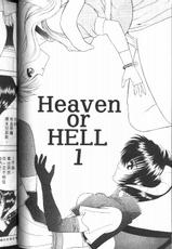 [BLUE BLOOD] HEAVEN OR HELL VOL.1 (Chinese)-
