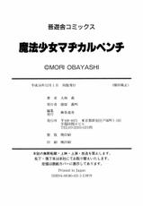 [Obayashi Mori] Mahou Shoujo Magical Pinchers-