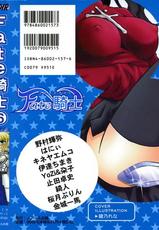 [Anthology] Fate Knight 6 (Fate/Stay Night)-[アンソロジー] Fate騎士6 (Fate/Stay Night)