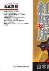 [Yamamoto Atsuji] Hon-Pi-Fu 4-