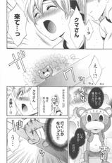[Pon Takahanada] Tenshi no Marshmallow Vol.2-[ポン貴花田] 天使のマシュマロ2