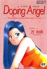 [Manno Rikyu] Doping Angel-