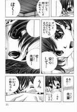Eiken Eikenbu Yori Ai Wo Komete Vol. 17-