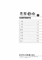 [川津健二朗] 恋花温泉 Chapters 1-20 (Chinese)-