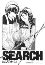 [Takuma Harazaki] Search-[はらざきたくま] SEARCH [サーチ]