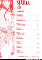 (驅邪修女瑪莉亞) Exorsister Maria Vol1 (Chinese)-