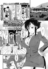 Onsen Satisfaction by Lunch [RAW]-