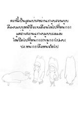 [Inu] Hatsu Inu Vol.3 (Anfang Hund Drei) [Thai] [DoJiNiGa]-[犬] 初犬 3 [タイ翻訳] [DoJiNiGa]