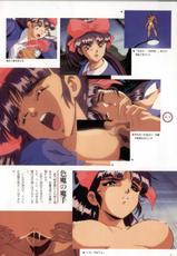 [Artbook][Tokuma Comics Special] Inju Gakuen La Blue Girl Film Grafitti-