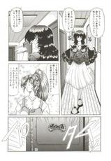 She&#039;s [S&#039;s] [ーエスズー] [Sozatsu Nae] [Futanari] [Akane Comics]-