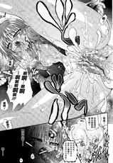 [Rohgun] Ma ga Ochiru Yoru Demonic Imitator CH.1-7 [Chinese] [鬼畜王漢化組]-[老眼] 魔が堕ちる夜 デーモニックイミテイター 第1-7話 [中国翻訳]