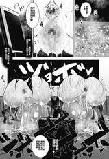 [Fukuyama Naoto] Milk Mamire Saishuuwa (COMIC Megastore Alpha 2019-03) [Chinese] [新桥月白日语社] [Digital]-[復八磨直兎] ミルクまみれ 最終話 (コミックメガストアα 2019年3月号) [中国翻訳] [DL版]