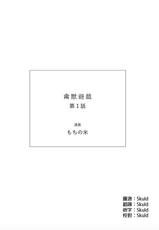 [Mochino Kome] Kemono Asobi | 禽獸遊戲 Ch. 1-5+電子版限定加筆 [Chinese]-[もちの米] けものあそび 第1-5話 電子版限定加筆 [中国翻訳]