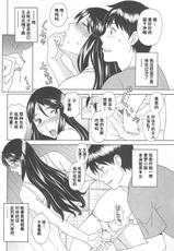 [Kawamori Misaki] Gokuraku Ladies Noumitsu Hen - Paradise Ladies [Chinese]-[かわもりみさき] 極楽レディース Vol. 7 濃密編 [中文]