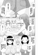 [Kawamori Misaki] Gokuraku Ladies Kanketsu Hen - Paradise Ladies Chapter of FINAL [Chinese]-[かわもりみさき] 極楽レディース Vol. 9 完結編 [中国翻訳]