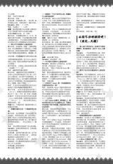 SABBAT OF THE WITCH OFFICIAL VISUAL FAN BOOK [Chinese][星幽漢化組]-サノバウィッチ オフィシャル・ビジュアルファンブック[中国翻訳]