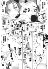 [Orikuchi Hirata] sasotte rundesu kedo? | 誘惑勾引到你了吧? [Chinese]-[折口ヒラタ] 誘ってるんですけど? [中国翻訳]