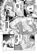 [SexyTurkey] Wana Fumi Cat | The Cat That Steps on Traps (2D Comic Magazine Otokonoko o Shiriana Kairaku de Mesu Ochi Ryoujoku! Vol. 1) [Chinese] [把我們漢化組翻譯的漫畫當成課本才會看到肛交和性高潮] [Digital]-[すたーきー] 罠踏みキャット (二次元コミックマガジン 男の娘を尻穴快楽でメス堕ち陵辱! Vol.1) [中国翻訳] [DL版]