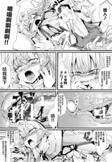[Hujinon] Big or Small? (2D Comic Magazine Futanari Battle Fuck!! Vol. 2) [Chinese] [不咕鸟汉化组] [Digital]-[ふじのん] Big or Small? (二次元コミックマガジン ふたなりバトルファック!! Vol.2) [中国翻訳] [DL版]