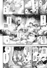 [Bota Mochito] Daiero Onsen Monogatari (COMIC HOTMILK 2019-05) [Chinese] [好野暴力團漢化] [Digital]-[牡丹もちと] 大江呂温泉物語 (コミックホットミルク 2019年5月号) [中国翻訳] [DL版]