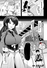 [Emons] Saimin Karate Juudan (2D Comic Magazine Saimin Kyousei Wakan Ijirare Heroine Mesukoi Acme! Vol. 2) [Chinese] [不咕鸟汉化组] [Digital]-[えもんず] 催眠空手十段 (二次元コミックマガジン 催眠強制和姦 弄られヒロイン牝恋アクメ! Vol.2) [中国翻訳] [DL版]