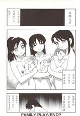 [O.RI] Family Play Ch. 8-9 [Chinese]-[O.RI] Family Play 8-9章 [中文翻訳]