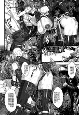 [Koyanagi Royal] Shinobi no Bi Ch. 4-5 [Chinese] [母系戰士出资 X ssps_008漢化]-[小柳ロイヤル] シノビのビ 第4-5話 [中国翻訳]