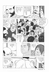 [Jiraiya] Nakimushi toro [Chinese] (G-men No.89 2003-06)-[児雷也] 泣き虫トロ  [中国翻訳] (G-men No.89 2003年06月)