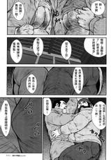 [Ebisubashi Seizou] Dorokei (Comic G-men Gaho No.12 Aibou) [Chinese]-[戎橋政造] ドロケイ (コミックG.G. No.12 相棒) [中国翻訳]