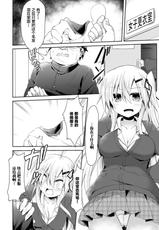 [Kagura Nanaki] Namaiki na Anoko to Iinari Sex (2D Comic Magazine Seieki Bote Shite Gyakufunsha Acme! Vol. 1) [Chinese] [新桥月白日语社] [Digital]-[神楽七姫] 生意気なあの子と言いなりせっくす (二次元コミックマガジン 精液ボテして逆噴射アクメ! Vol.1) [中国翻訳] [DL版]