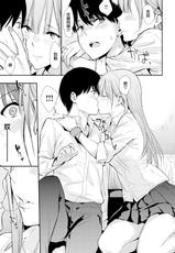 [Napata] The Girl in the Seat in Front of Me (COMIC Kairakuten 2020-03) [Chinese] [無邪気漢化組] [Digital]-[なぱた] 前の席の女 (COMIC快楽天 2020年3月号) [中国翻訳] [DL版]