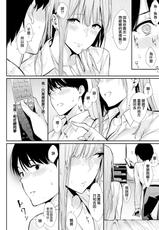 [Napata] The Girl in the Seat in Front of Me (COMIC Kairakuten 2020-03) [Chinese] [無邪気漢化組] [Digital]-[なぱた] 前の席の女 (COMIC快楽天 2020年3月号) [中国翻訳] [DL版]