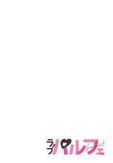 [Suzushiro Nerita] Otomege (18-kin) de Nyotaika shita Ore wa ~Clear Jouken wa Dekiai Ecchi!?~ 1-2 [Chinese]-[鈴白ねりた] 乙女ゲー(18禁)で女体化した俺は～クリア条件は溺愛エッチ！？～ 1-2 [中国翻訳]