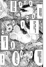 [Wasu] Nomarete Eikyuu ni Futari De (2D Comic Magazine Marunomi Haramase Naedoko Acme! Vol. 1) [Chinese] [村长个人汉化] [Digital]-[ワス] 呑まれて永久にふたりで ( 二次元コミックマガジン 丸呑み孕ませ苗床アクメ!Vol.1) [中国翻訳] [DL版]
