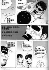 [Bami] Shinya no Buchou | 深夜的部長 (GBless Vol.10) [Chinese] {Ghost65b}-[バミ] 深夜の部長 (ジーブレス Vol.10) [中国翻訳]