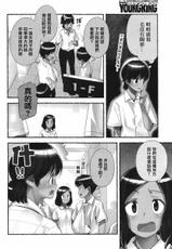 [Nagatsuki Misoka] Nozomu Nozomi Vol. 1 [Chinese]-[長月みそか] のぞむのぞみ 第1巻 [中国翻訳]