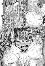 [okunoha] 作り出せ! 最高のお薬! 大・実・験 (2D Comic Magazine Nipple Fuck de Acme Jigoku! Vol. 2) [Chinese] [不咕鸟汉化组] [Digital]-[奥ヴぁ] 作り出せ! 最高のお薬! 大・実・験 (二次元コミックマガジン ニプルファックでアクメ地獄!Vol.2) [中国翻訳] [DL版]